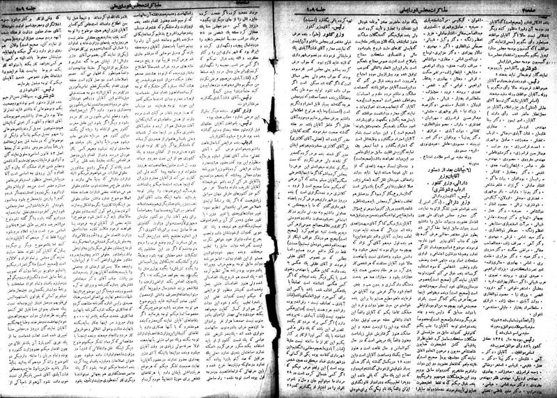 پرونده:Moz 18 109.pdf