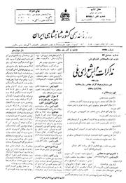 → صفحهٔ قبلی