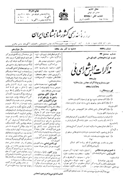 پرونده:Moz 19 33.pdf