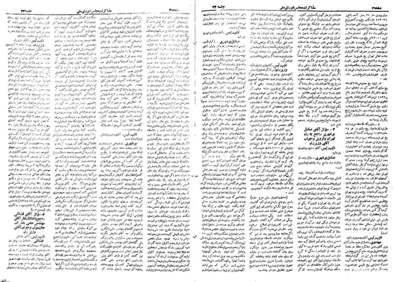پرونده:Moz 19 33.pdf