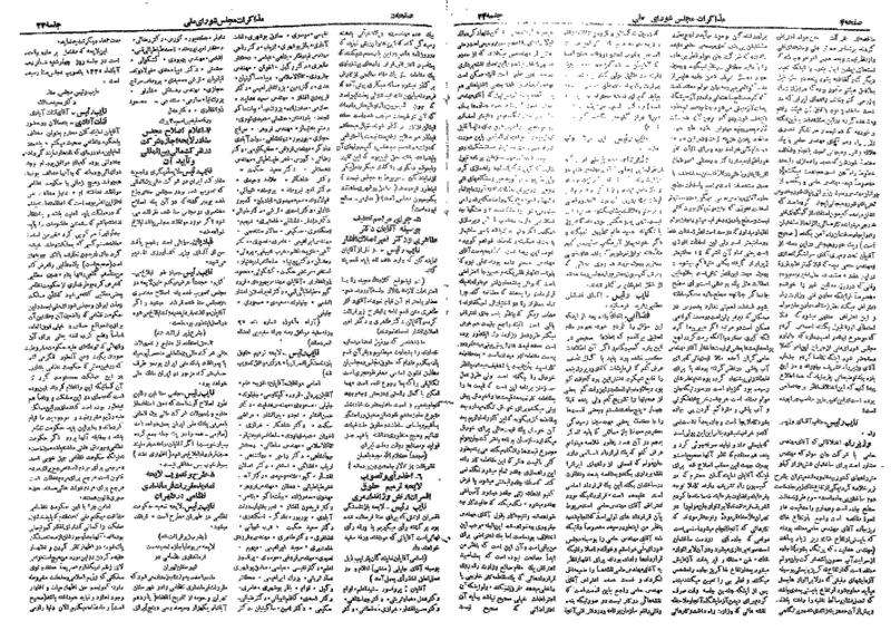 پرونده:Moz 19 33.pdf