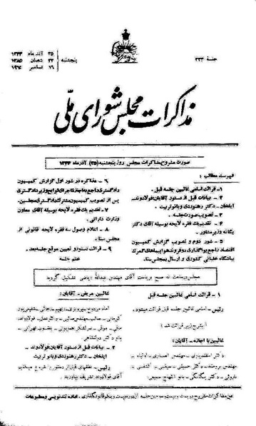 پرونده:Moz 21 223.pdf