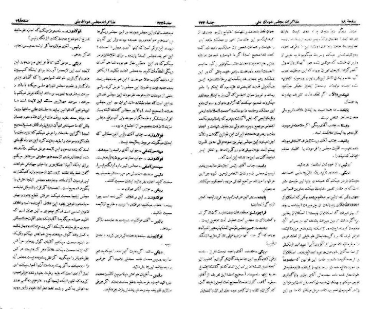 پرونده:Moz 21 223.pdf