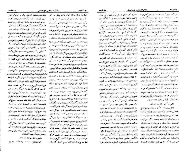 پرونده:Moz 21 223.pdf