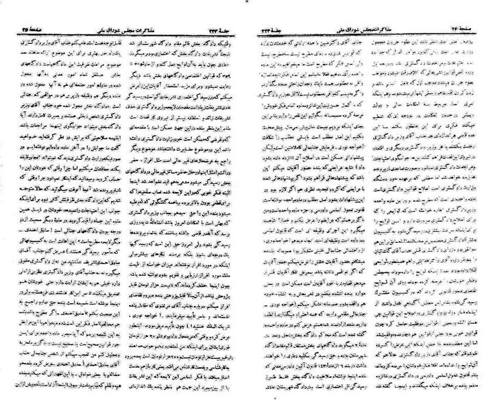 پرونده:Moz 21 223.pdf