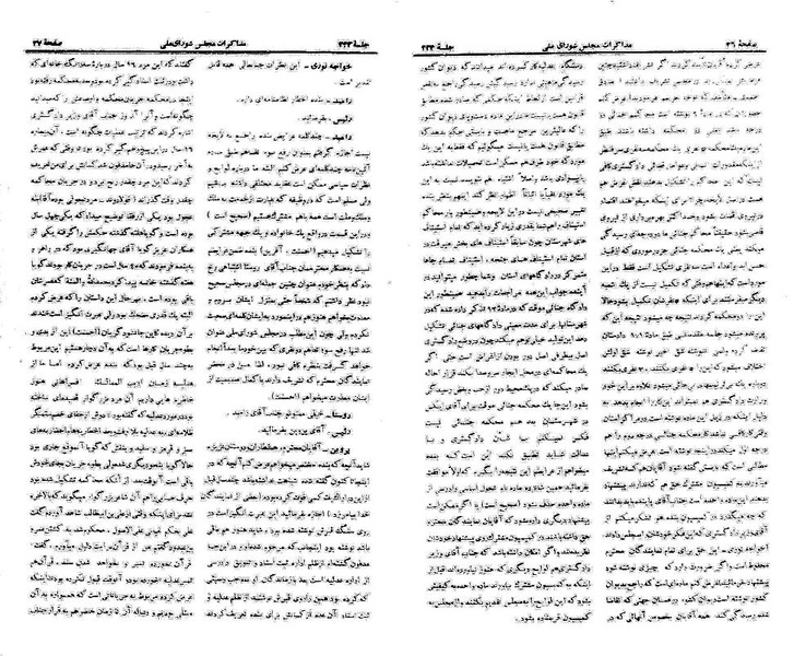 پرونده:Moz 21 223.pdf