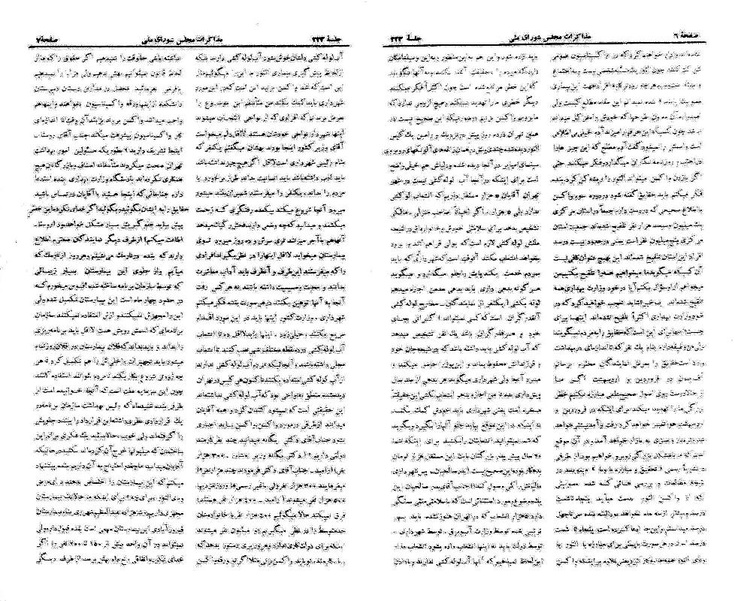 پرونده:Moz 21 223.pdf