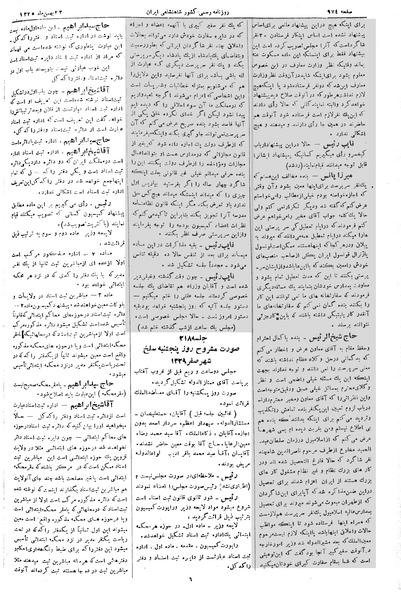 پرونده:Moz 2 218.pdf