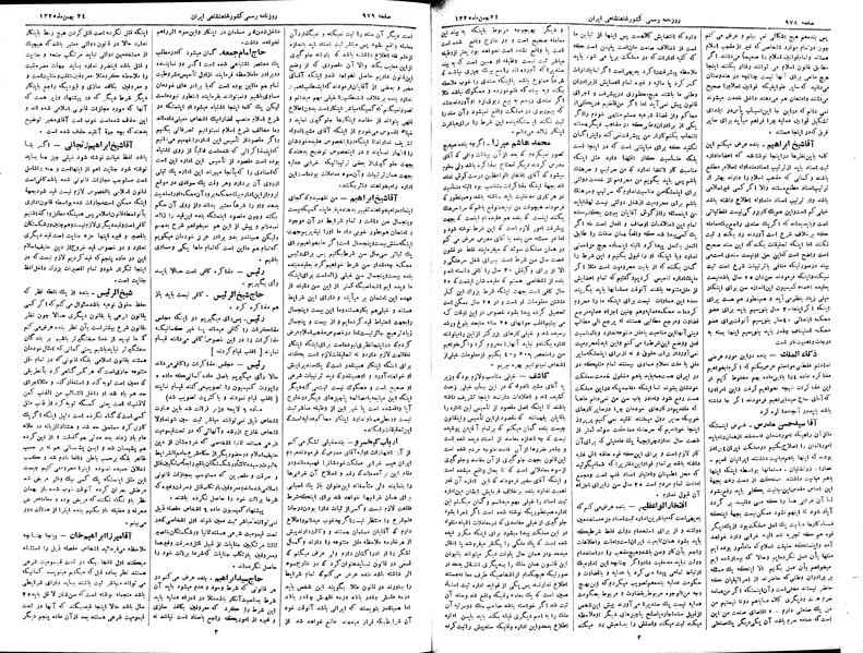 پرونده:Moz 2 218.pdf