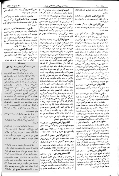 پرونده:Moz 2 218.pdf