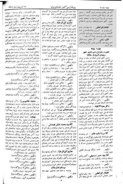 پرونده:Moz 2 288.pdf