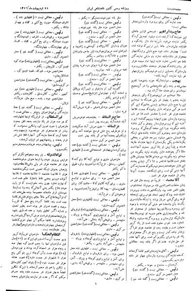 پرونده:Moz 2 288.pdf