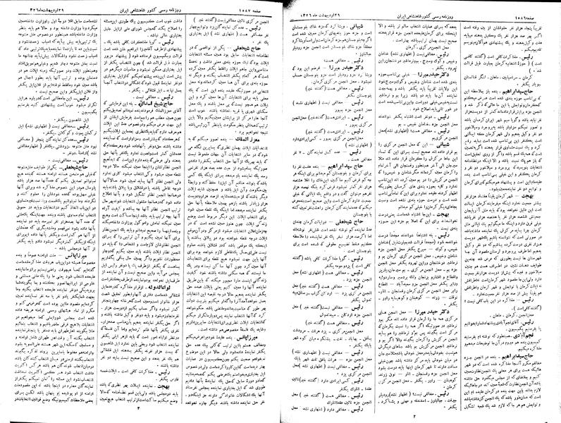 پرونده:Moz 2 288.pdf