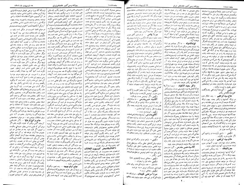 پرونده:Moz 2 288.pdf