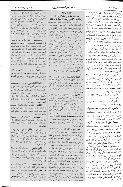 پرونده:Moz 2 288.pdf