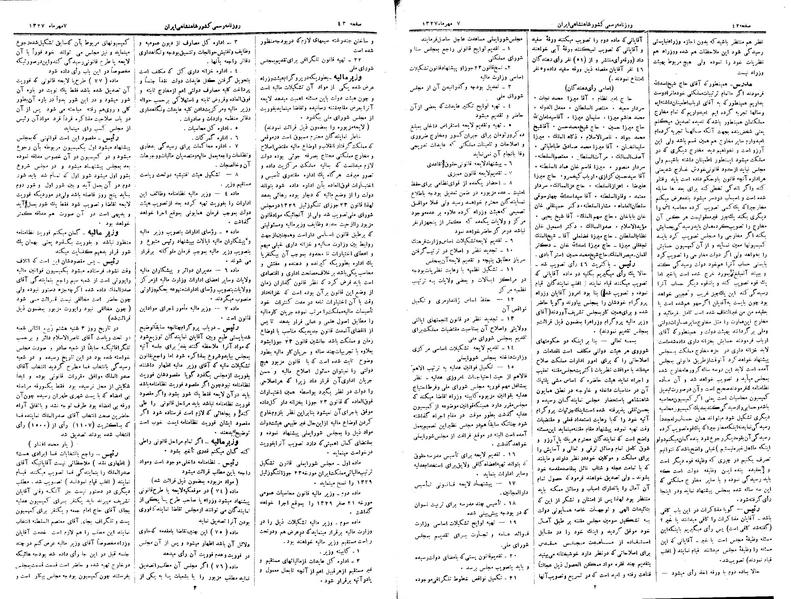 پرونده:Moz 3 13.pdf