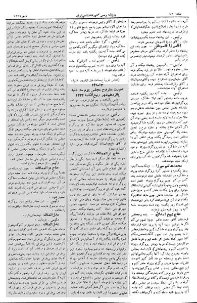 پرونده:Moz 3 13.pdf