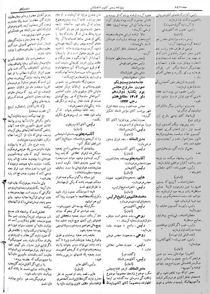 پرونده:Moz 5 121.pdf
