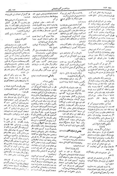 پرونده:Moz 5 121.pdf