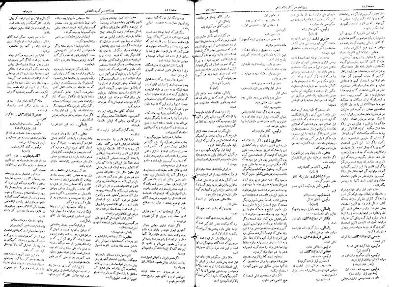 پرونده:Moz 5 121.pdf