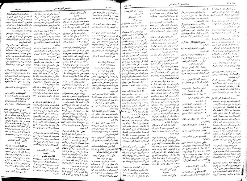 پرونده:Moz 5 121.pdf