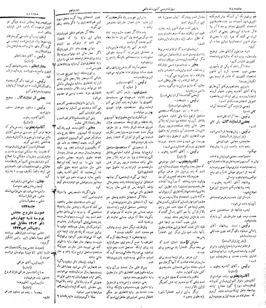 پرونده:Moz 5 121.pdf