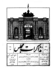 → صفحهٔ قبلی