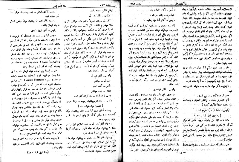 پرونده:Moz 6 72.pdf
