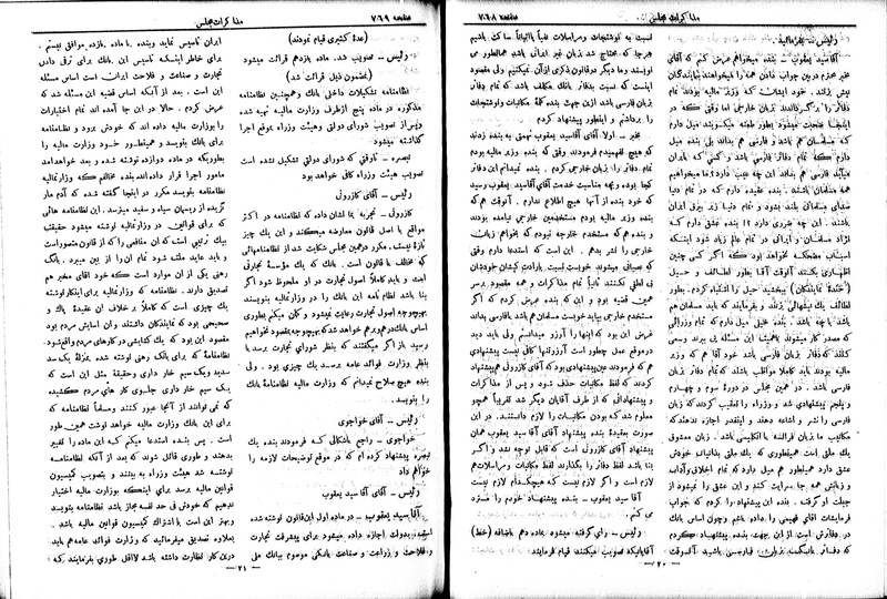 پرونده:Moz 6 72.pdf