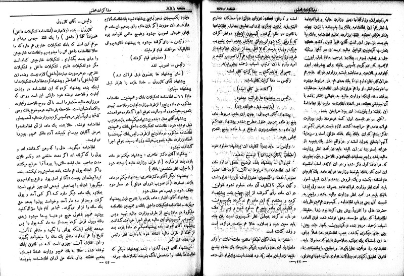پرونده:Moz 6 72.pdf