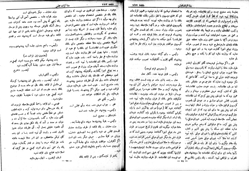 پرونده:Moz 6 72.pdf