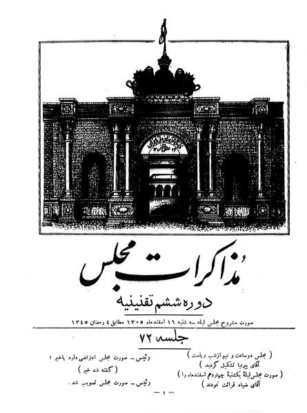 پرونده:Moz 6 72.pdf