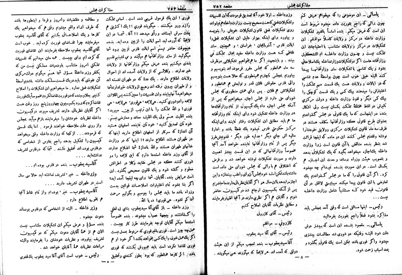 پرونده:Moz 6 72.pdf