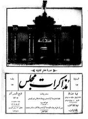 → صفحهٔ قبلی