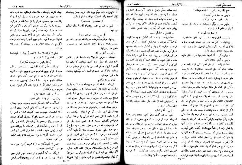 پرونده:Moz 7 15.pdf