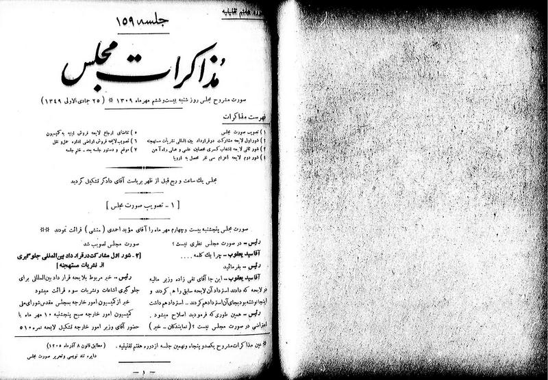 پرونده:Moz 7 159.pdf