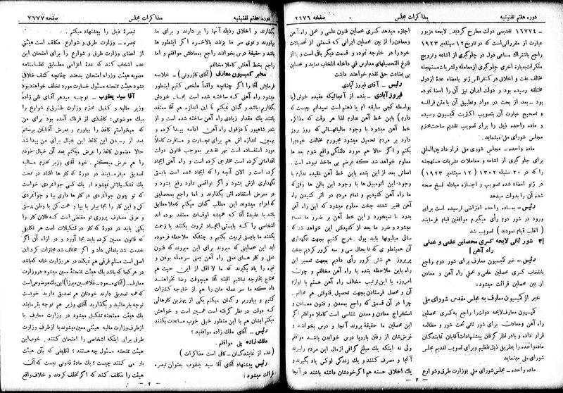 پرونده:Moz 7 159.pdf