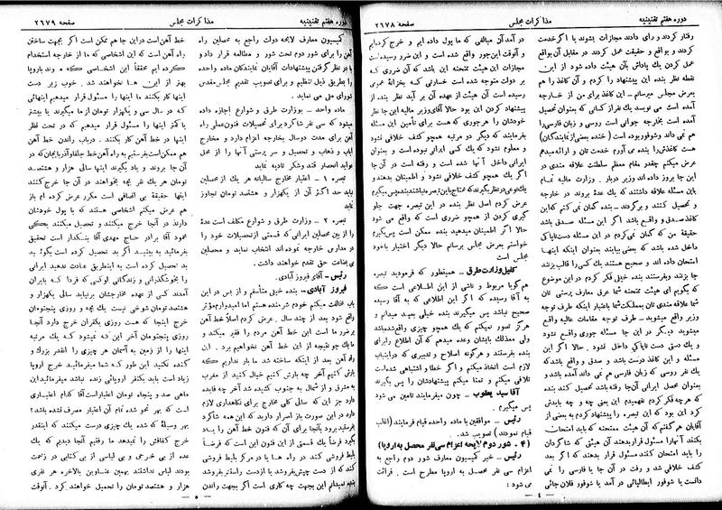 پرونده:Moz 7 159.pdf