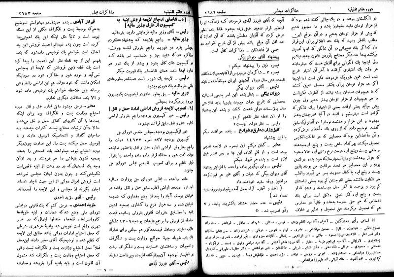 پرونده:Moz 7 159.pdf