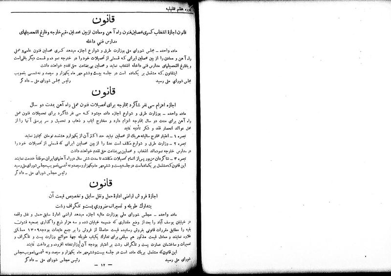 پرونده:Moz 7 159.pdf