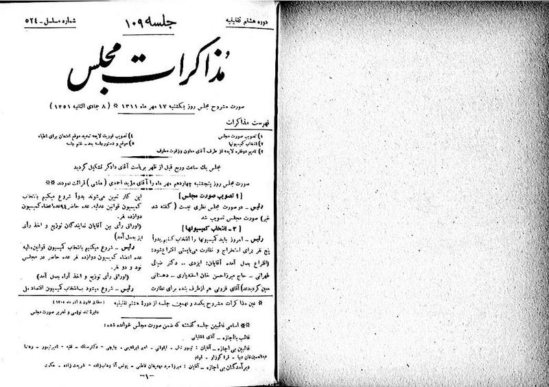 پرونده:Moz 8 109.pdf