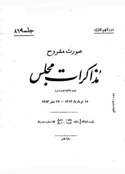 پرونده:Moz 9 86.pdf