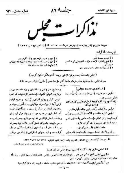 پرونده:Moz 9 86.pdf
