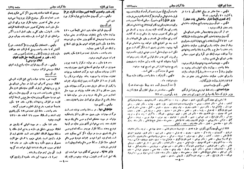 پرونده:Moz 9 86.pdf