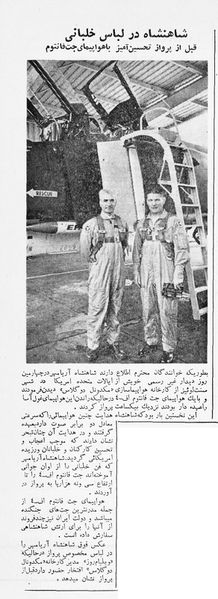 پرونده:ShahanshahFlyingF4US1347.jpg
