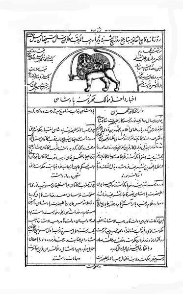 پرونده:VaghayehEtefaghiyeh12310202.pdf