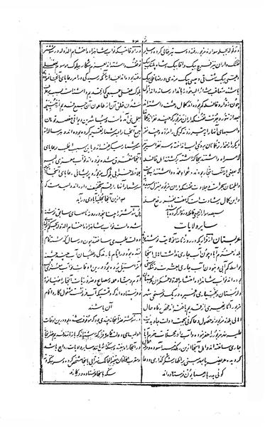 پرونده:VaghayehEtefaghiyeh12310202.pdf