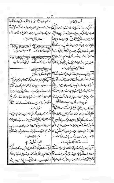 پرونده:VaghayehEtefaghiyeh12310202.pdf