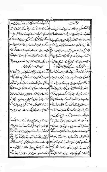 پرونده:VaghayehEtefaghiyeh12310202.pdf