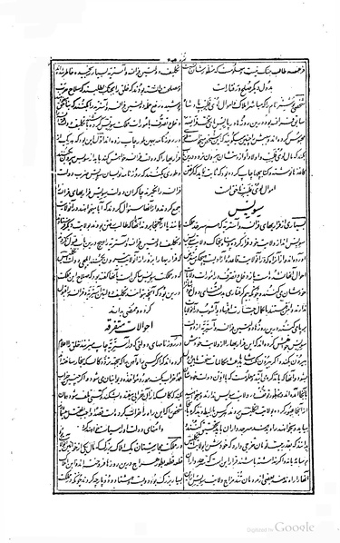 پرونده:VaghayehEtefaghiyeh12310202.pdf